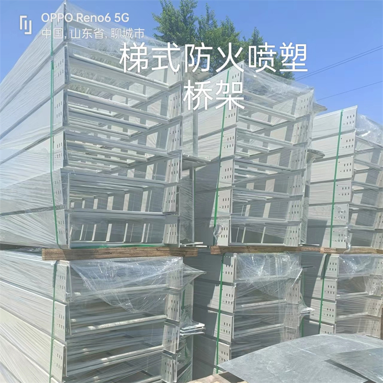 防火噴塑橋架